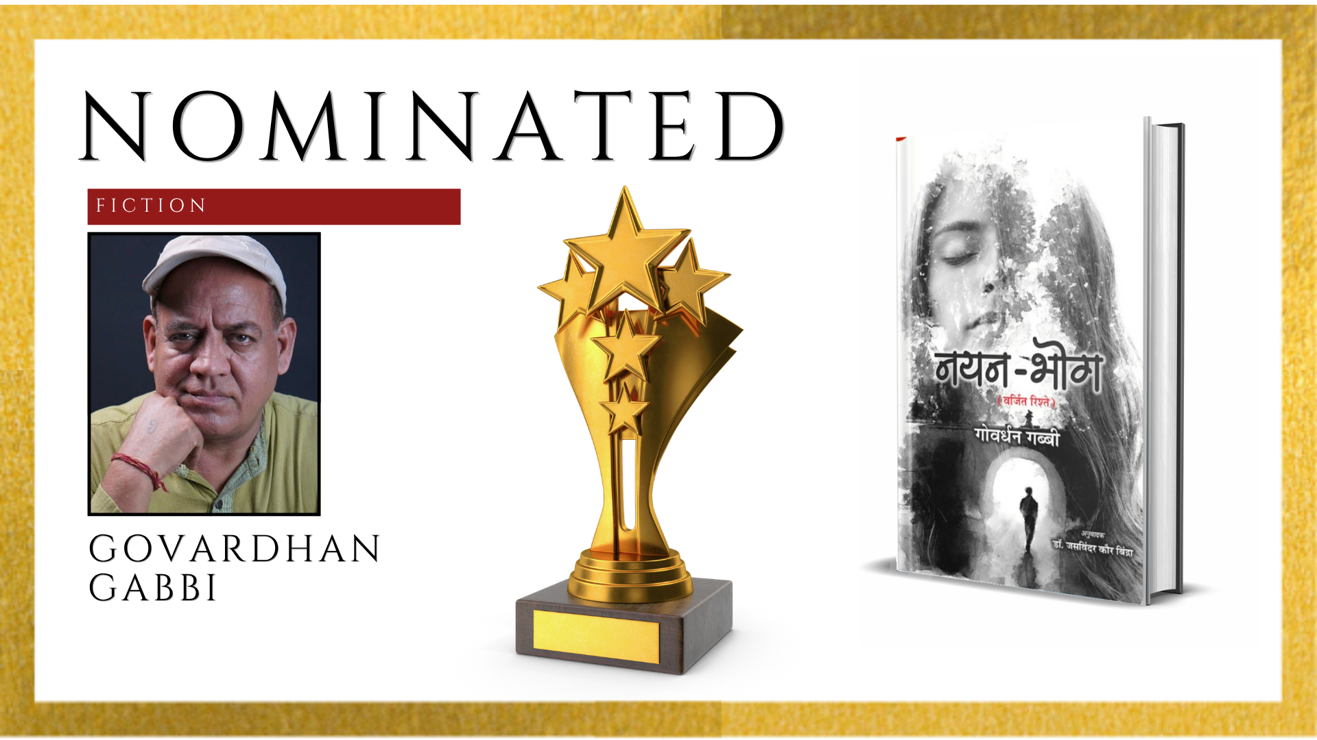 Official Nomination Announcement – Ananta Press Sahitya Ratna Award Honouring Nayan Bhog by Govardhan Gabbi