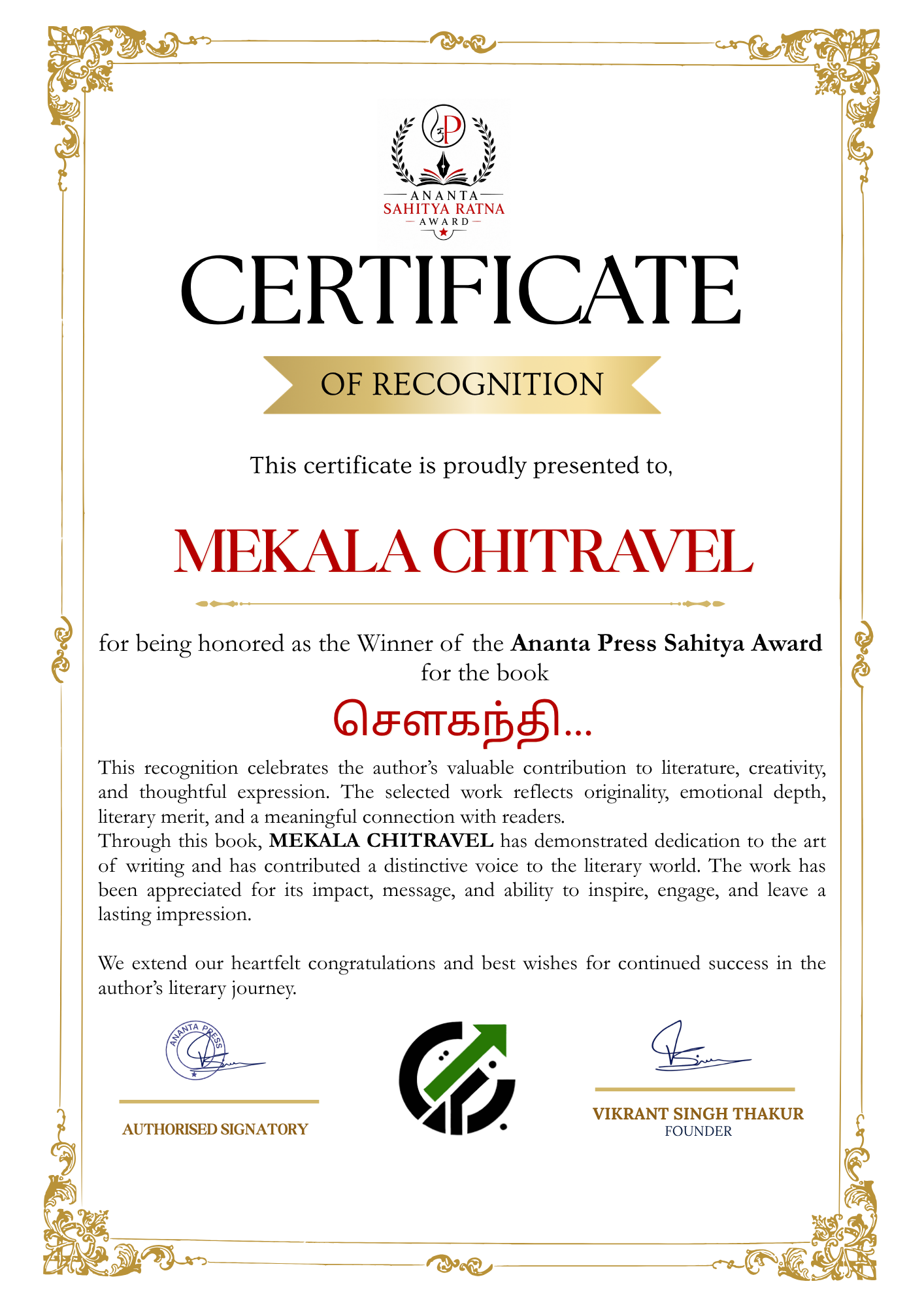 Official Ananta Press Sahitya Ratna Award winner certificate of Mekala Chitravel