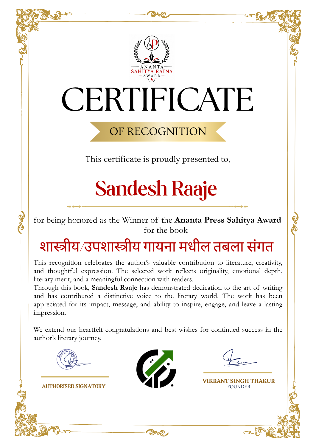 Official Ananta Press Sahitya Ratna Award winner certificate of Sandesh Raaje
