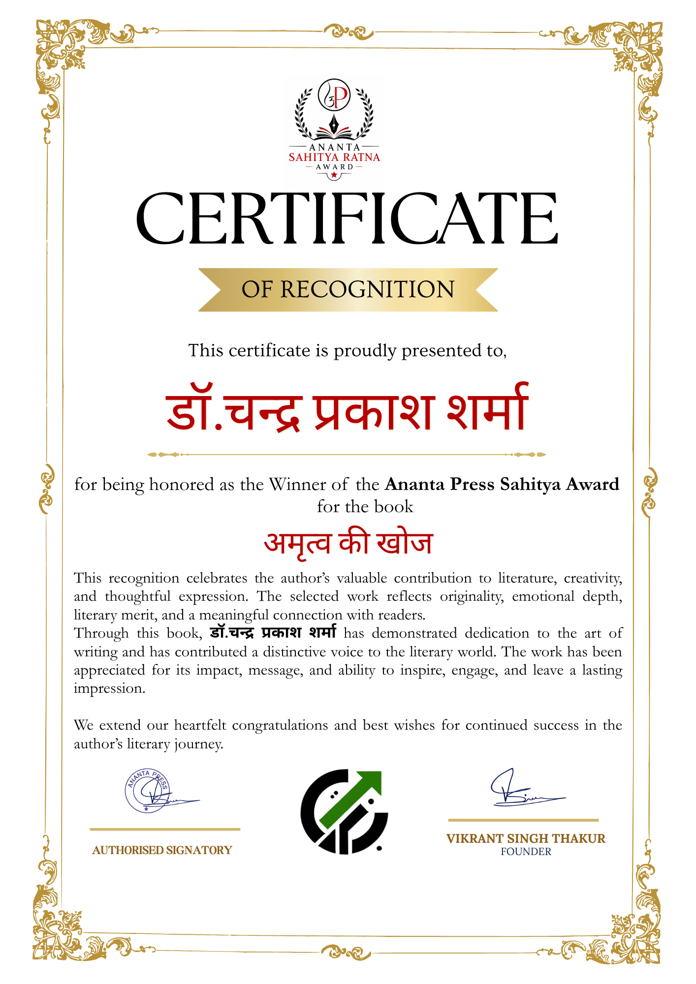 Official winner certificate of Dr. Chandra Prakash Sharma