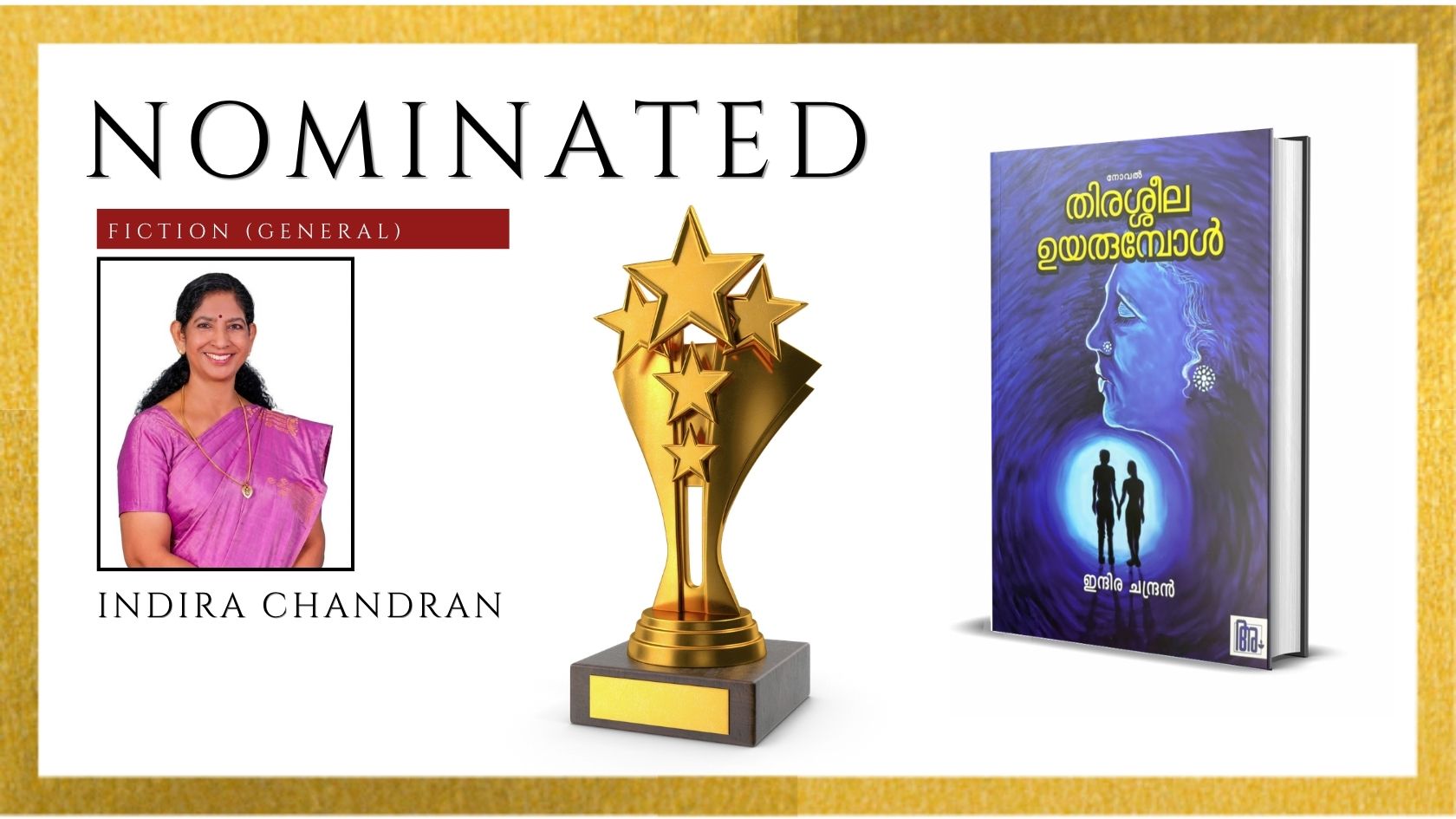 Indira Chandran Officially Nominated for the Ananta Press Sahitya Ratna Award for Thirasseela Uyarumbol